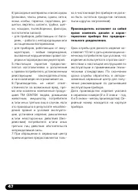 Страница 48