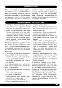Страница 49