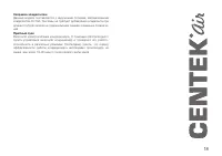 Страница 19