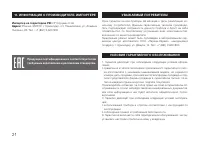 Страница 22