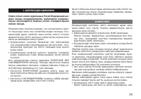 Страница 29