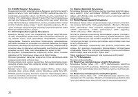 Страница 34