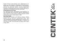 Страница 44