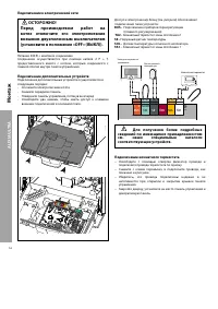 Страница 14