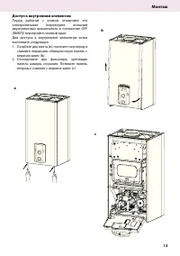 Страница 13