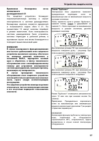 Страница 37