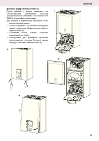 Страница 13