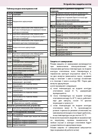 Страница 39