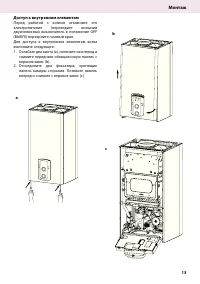 Страница 13