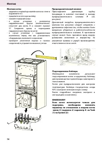 Страница 14