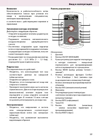 Страница 17