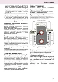 Страница 21