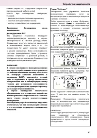 Страница 37