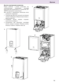 Страница 13