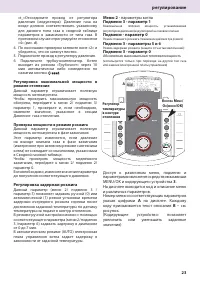 Страница 23