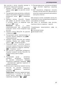 Страница 27
