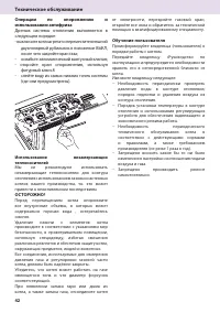 Страница 42