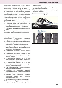 Страница 41