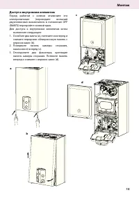 Страница 13
