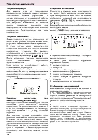 Страница 38