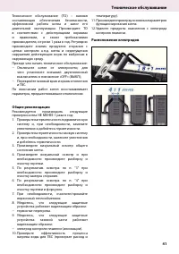 Страница 41