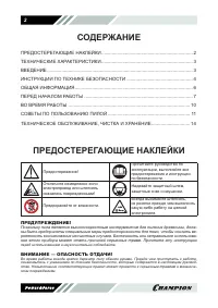 Страница 3