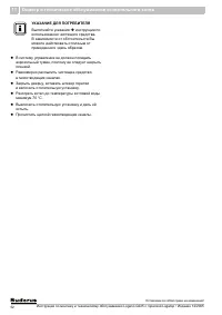 Страница 53