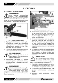Страница 10