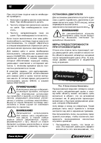 Страница 16