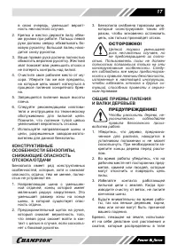 Страница 17