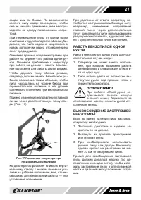 Страница 21