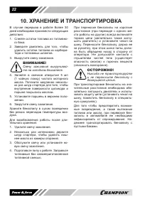 Страница 22