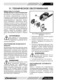 Страница 23