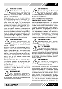 Страница 27