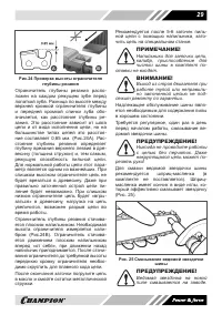 Страница 29