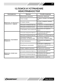 Страница 31