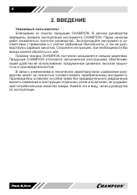 Страница 4