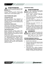 Страница 23