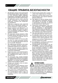 Страница 7