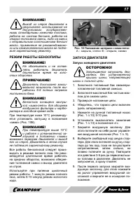Страница 17
