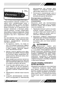 Страница 19