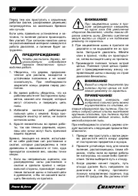 Страница 20