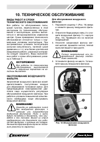 Страница 23