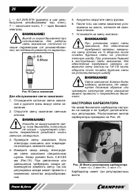 Страница 26