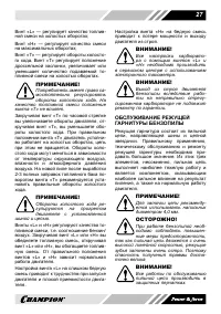 Страница 27