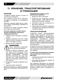 Страница 32