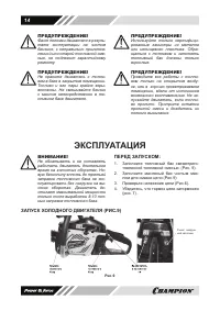 Страница 14