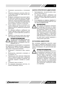 Страница 15