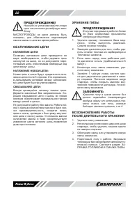 Страница 23