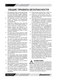 Страница 7